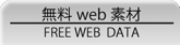 freeweb3.jpg